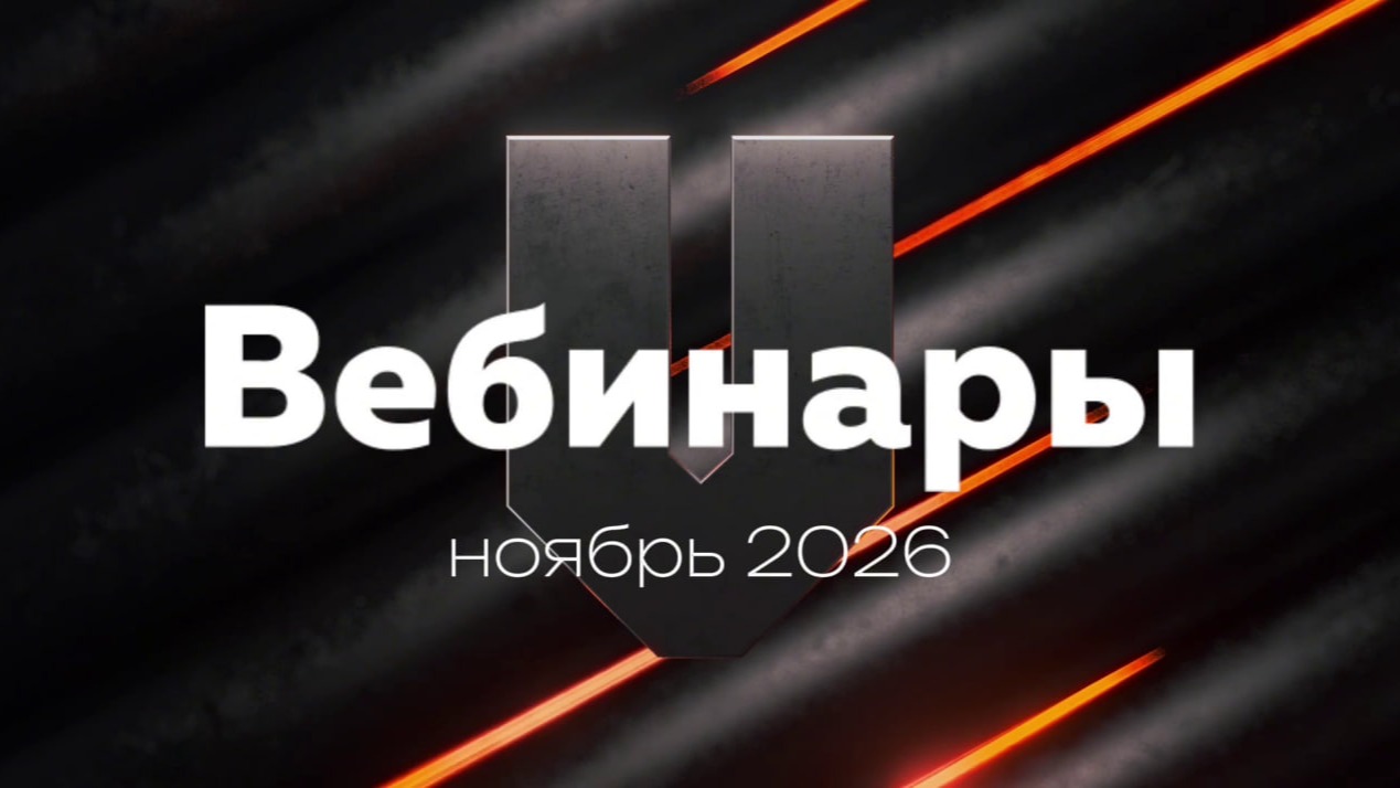 Ноябрь с VARTON: четыре вебинара для специалистов по освещению! 