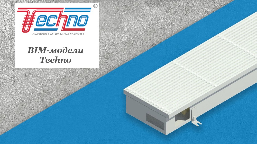 Обновление BIM-моделей Techno