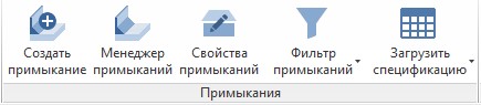 примыкания