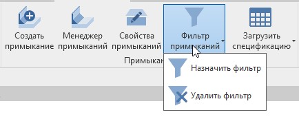 фильтр примыканий
