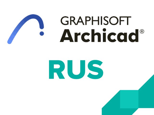 GRAPHISOFT объявляет о старте поставок русскоязычной версии Archicad 24