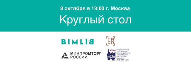 Обсуждаем цифровые паспорта продукции