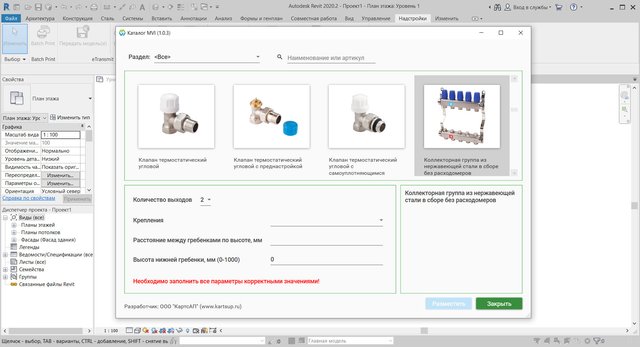Плагин MVI для Autodesk Revit