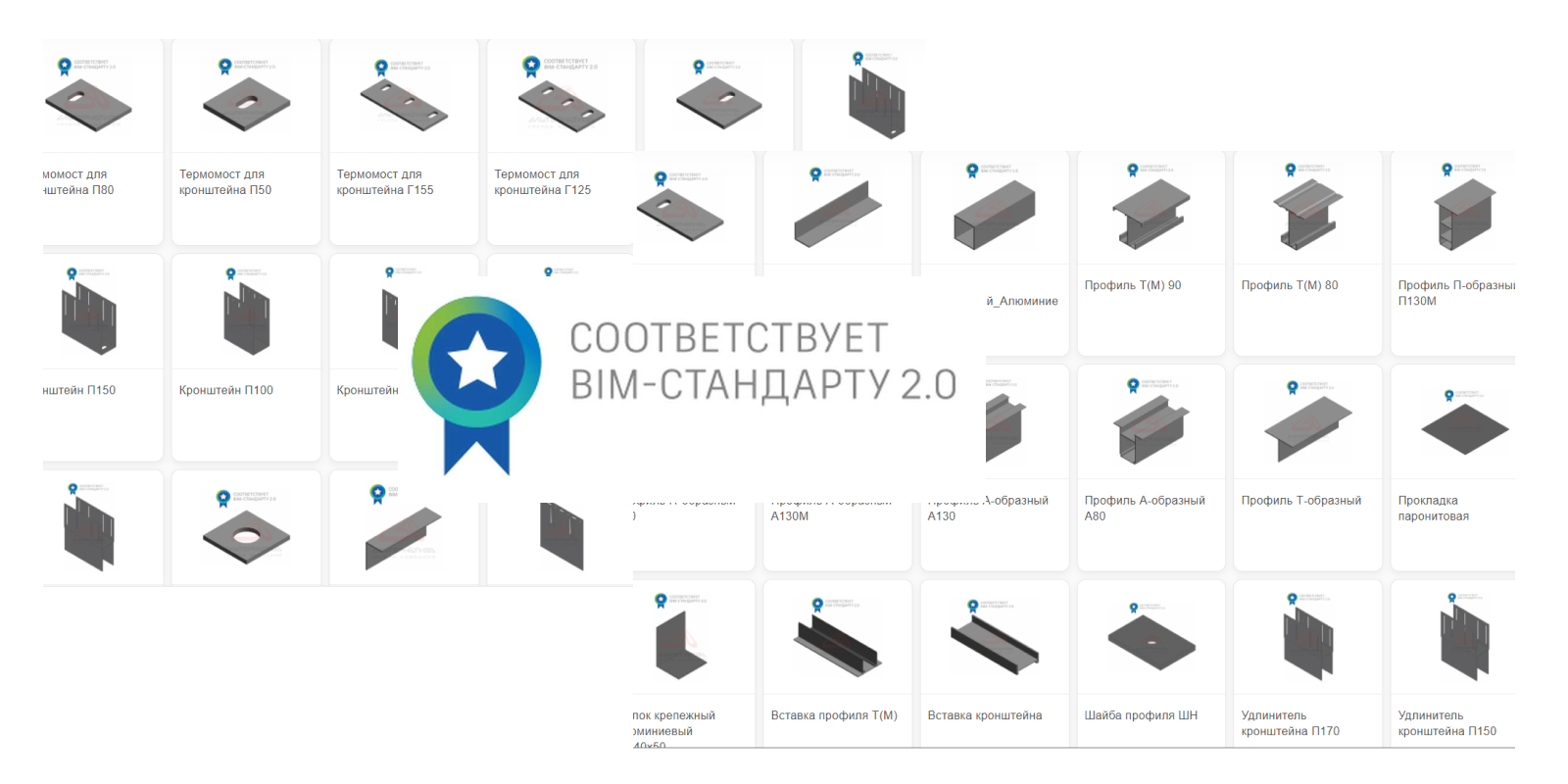 Соответствует