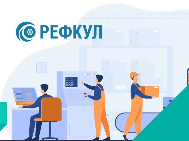 РЕФКУЛ – решения для промышленности и энергетики
