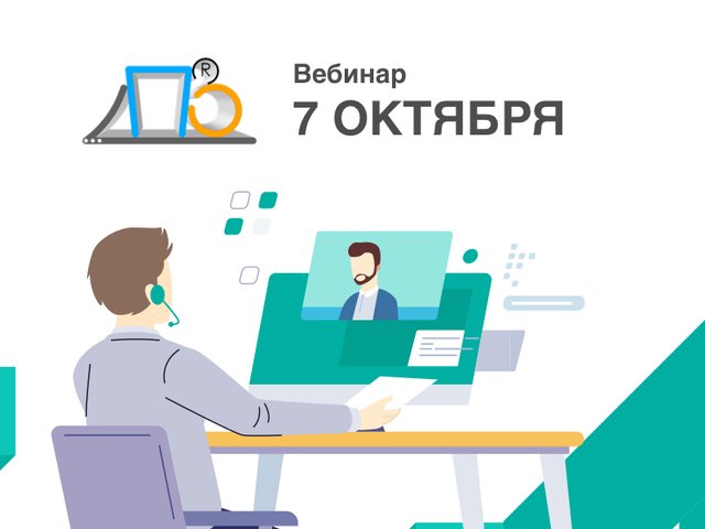 Приглашаем на вебинар от компании «Первый Профильный Завод»