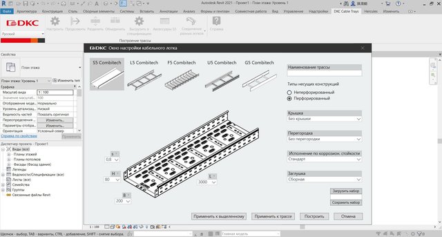 Плагин КНС для Autodesk Revit 2020/22