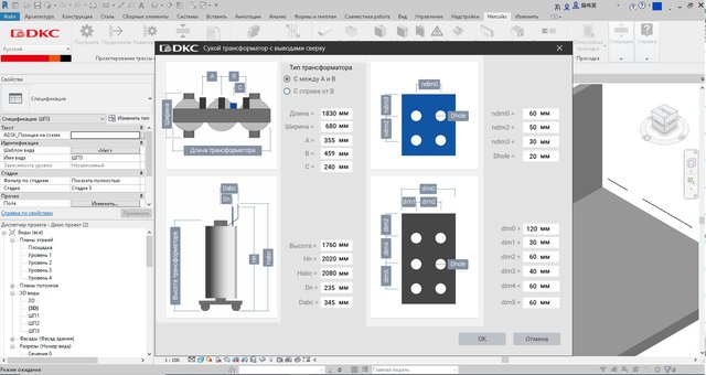 Плагин Hercules для Autodesk Revit 2020/21
