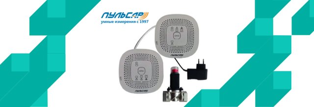 Сигнализаторы загазованности «Пульсар» – старт производства