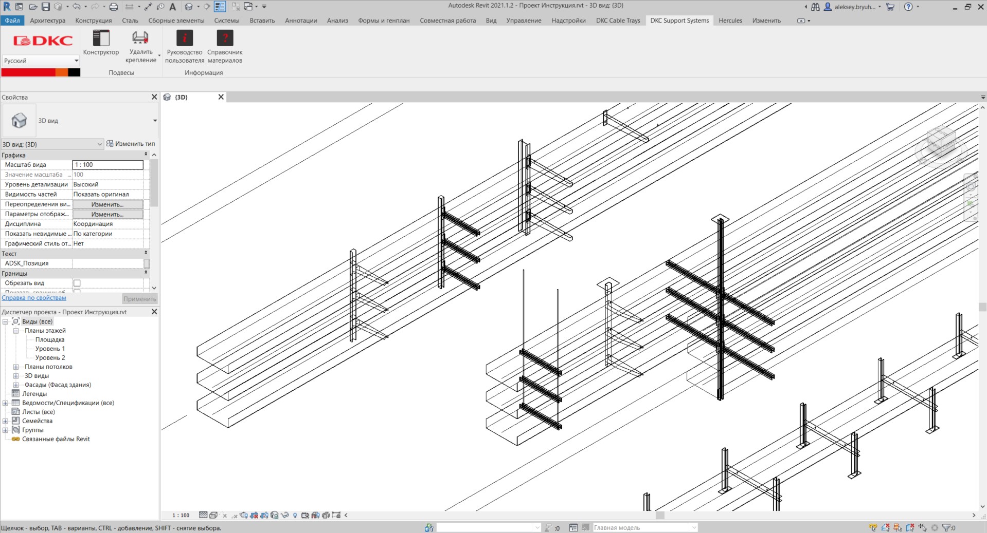 Плагин КНС для Autodesk Revit 2020/22