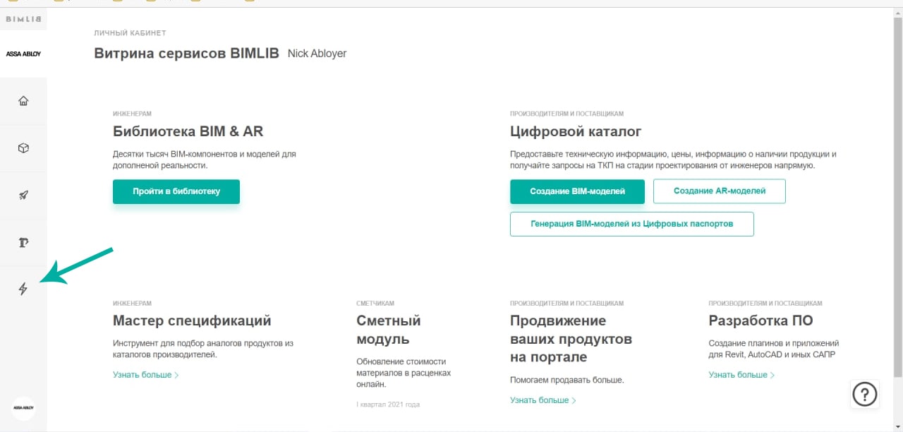 Зайдите