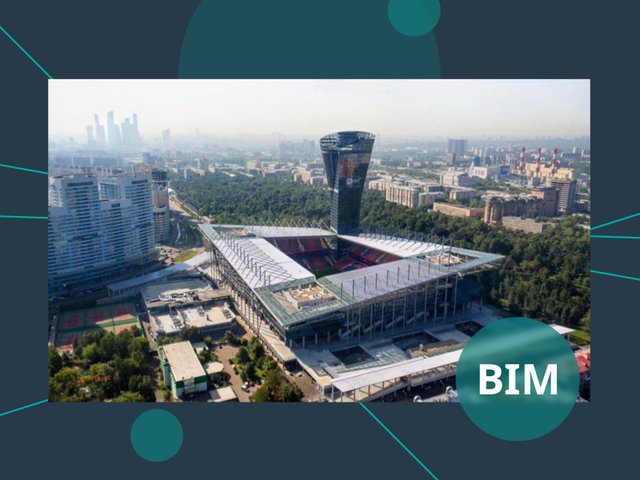 Как внедрение BIM помогло построить стадион ЦСКА?
