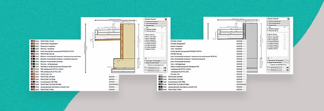 Каталог систем и материалов «ПЕНОПЛЭКС» для ArchiCAD