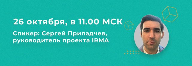 Вебинар для BIM-менеджеров, проектировщиков и руководителей проектов по работе с сервисом IRMA