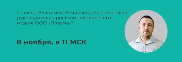 Вебинар о системе адресно-аналоговой сигнализации «С300»