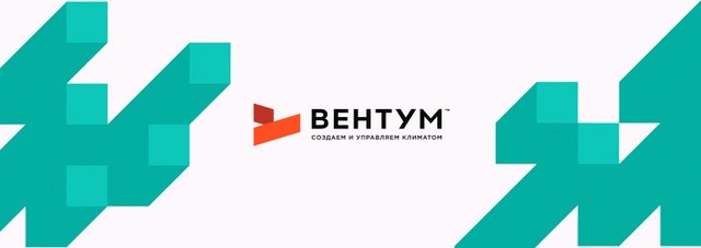 Кейс компании «Вентум»: рассказали о себе и сэкономили время менеджеров c помощью BIM-моделей