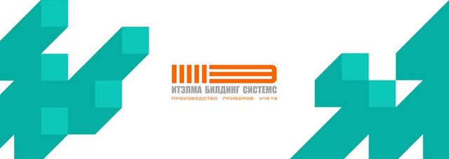 Счетчики воды и тепла от ИТЭЛМА Билдинг Системс