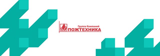 Оборудование для газовых АСПТ от ГК «Пожтехника»