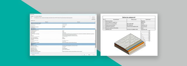 Технический обзор конструктивных решений полов ПЕНОПЛЭКС в Revit