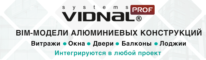BIM-проектирование и инструменты от Vidnal, помогающие выполнять работу в автоматическом режиме
