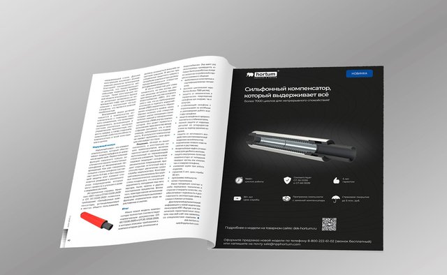 Новая модель компенсатора для внутренних инженерных систем - Dek multilayer Мод.3