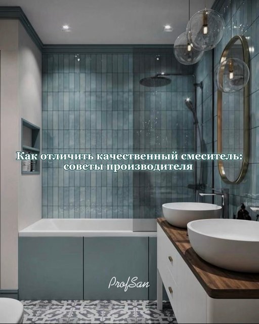 КАК ОТЛИЧИТЬ КАЧЕСТВЕННЫЙ СМЕСИТЕЛЬ: СОВЕТЫ ПРОИЗВОДИТЕЛЯ