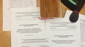 Подкомитет №5 ТК 465 рассмотрел проекты новых сводов правил по информационному моделированию