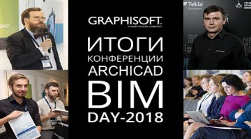 Компания GRAPHISOFT провела в Москве III конференцию пользователей: ARCHICAD BIM DAY-2018