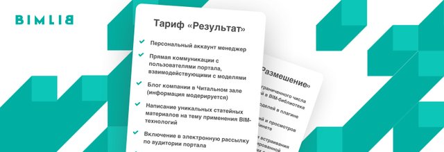 Новые тарифы — новый подход к клиенту