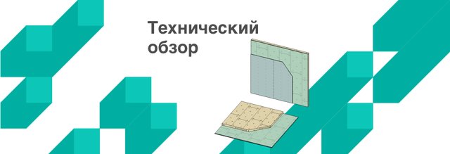 BIM-модели шумоизоляционных потолков и стен Acoustic Group