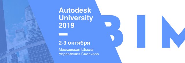 Нейросетевые технологии BIMLIB на AU Russia 2019