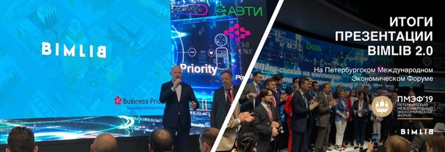 Искусственный интеллект, цифровая экономика и другие тренды на ПМЭФ-2019