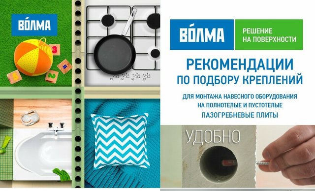 Крепление в ПГП – это просто! 