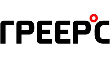 ГРЕЕРС – комплексные решения по промышленному отоплению