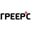 ГРЕЕРС – комплексные решения по промышленному отоплению