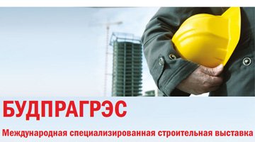 BIMLIB выступит организатором конференции в рамках БУДПРАГРЭС-2018