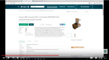 ПЕНОПЛЭКС продолжает пополнять библиотеку BIMLIB