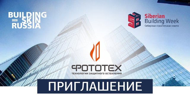 Приглашаем посетить наш стенд