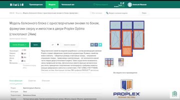 Как скачать и загрузить BIM-модели компании Proplex для Autodesk Revit