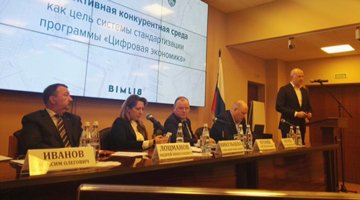 В Москве прошло первое заседание ПТК 705