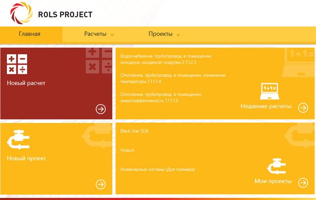 Расчетная программа Rols Project