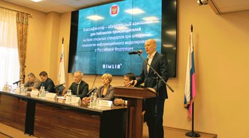 ФАУ «ФЦС» и Комитет РСПП договорились о совместной работе