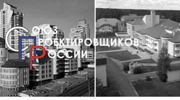 Союз проектировщиков РФ сообщил о создании открытой бесплатной библиотеки информационных моделей