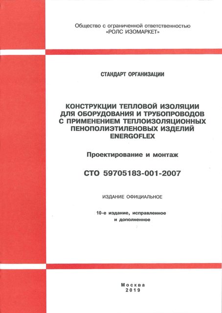 Аксессуары для монтажа - необходимая "мелочь"