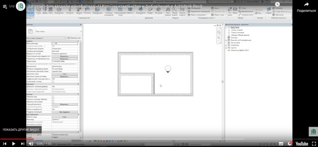 Решения U-kon для BIM. Как работать с моделями в Revit
