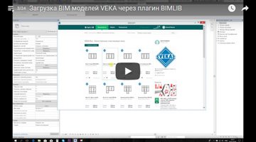 Как загрузить семейства VEKA в Autodesk Revit?