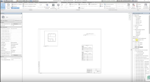 Размещение спецификации окон VEKA на листе в Autodesk Revit