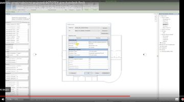 Параметры огнестойкости моделей ФОТОТЕХ для Autodesk Revit