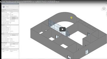 Как задать расположение оконного блока ФОТОТЕХ по глубине, работая в Revit