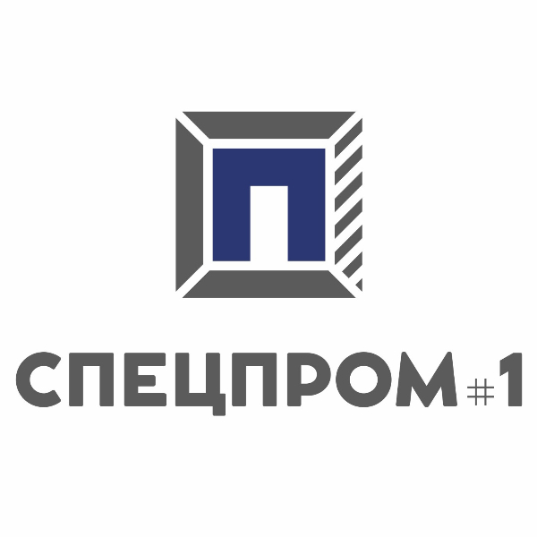 Спецпром 1